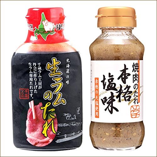 生ラム ジンギスカン 2種食べ比べ (合計 600g/冷凍品) 味付け 味付き ジンギスカン 肉 羊肉 【不定】 お中元 お歳暮