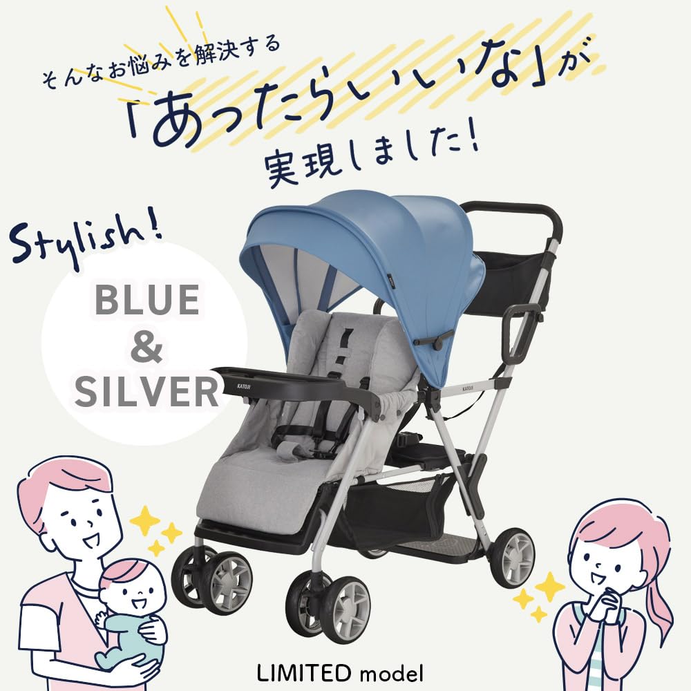 Amazon | カトージ 二人乗りベビーカー 二人でゴーリミテッド 