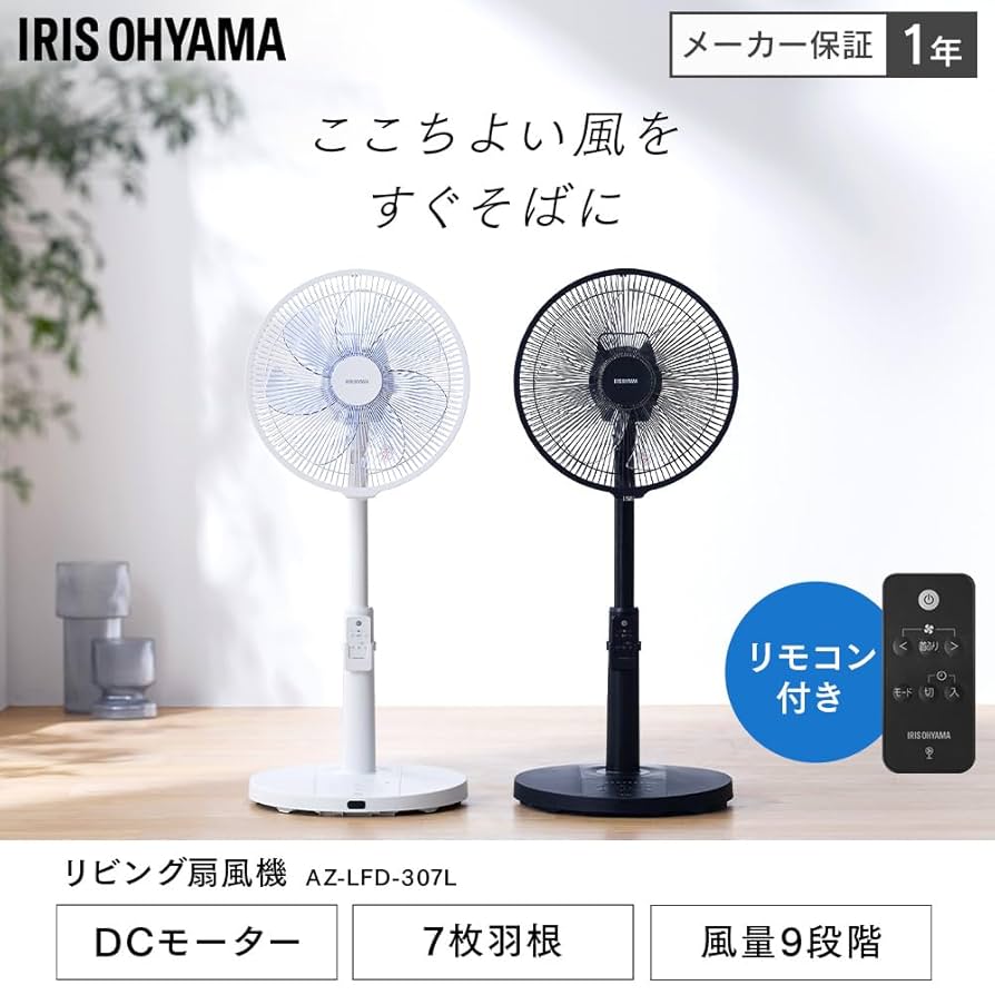 リモコン式リビング扇 item_002.jpg