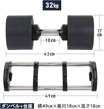 Nuo FLEXBELL　可変式ダンベル20キロ Amazon | [フレックスベル] FLEXBELL 可変式ダンベル 20kg (4kg刻み