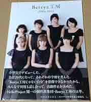 2941 Berryz工房 夏焼雅 生写真 13枚セット 2941 Berryz工房 夏焼雅 生写真 13枚セット 2941 Berryz工房