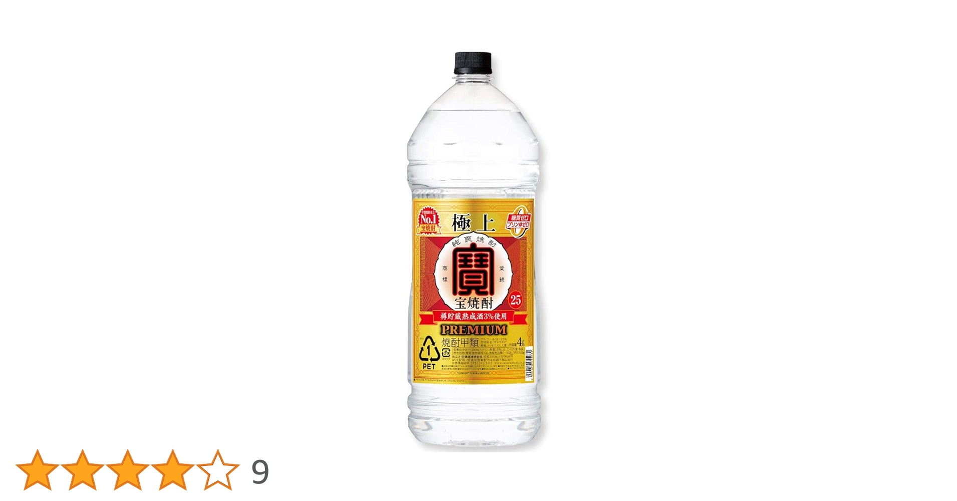 宝焼酎 焼酎 25度 4L 4本セット　外箱ダメージ 宝焼酎 焼酎 25度 4L 4本セット 外箱ダメージ - メルカリ