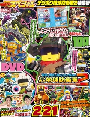 コロコロコミック 2024年 08 月号 [雑誌] |本 | 通販 | Amazon