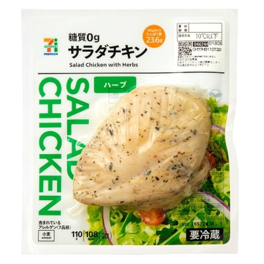 サラダチキン　guilty guys Amazon | セブンイレブン サラダチキン セブンプレミアム チキン