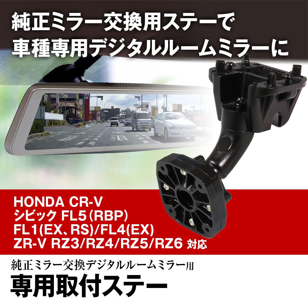 Amazon | MAXWIN 取付ステー ドライブレコーダー ミラー HONDA等対応