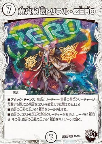 �f���G���}�X�^�[�Y �����`�g���v���EZERO(�[�j�X���g���W���[) �א_�Ɛ����̉� �iDM23-EX3�j | �f���G�} �[������ ����