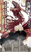 Amazon.co.jp: 米田 仁士: 本