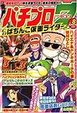 パチプロ 7 (セブン) 2007年 08月号 [雑誌]