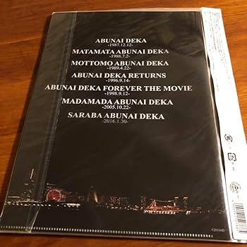 Amazon.co.jp: 映画あぶない刑事 歴代クリアファイルセット7枚組