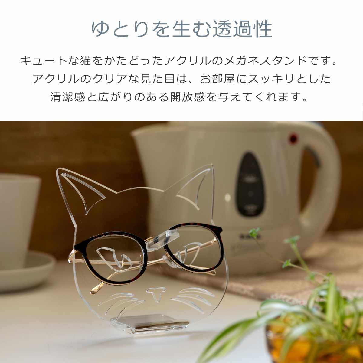 Amazon.co.jp: 【日本製】 メガネスタンド ネコ 眼鏡スタンド 収納