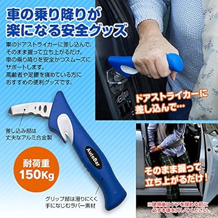 Amazon Maxwin マックスウィン 乗降補助 グリップ 安全サポートツール K Gri02 緊急対応セット 車 バイク