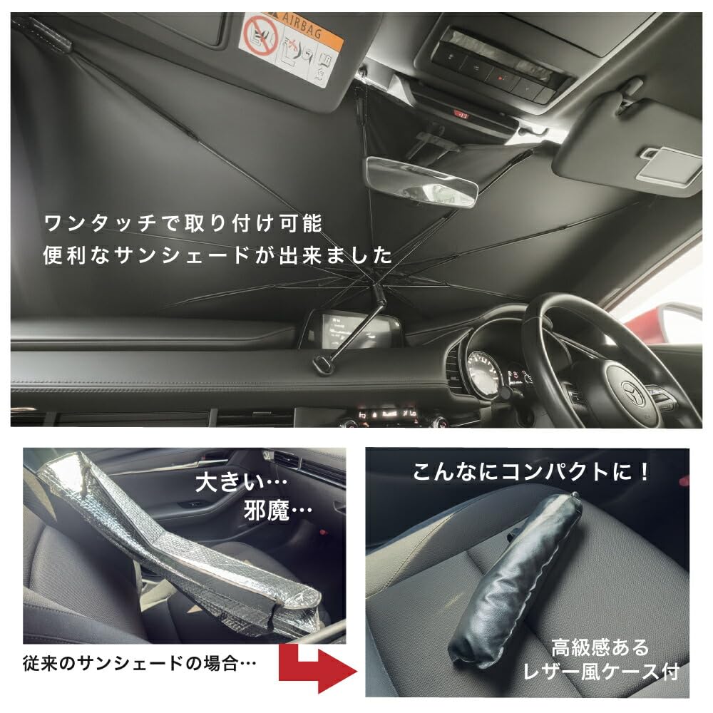 Amazon.co.jp: 【安心 車種別】 ベルランゴ 用 サンシェード 傘型