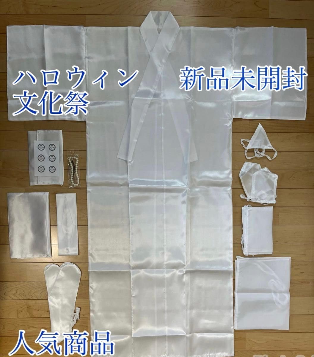 Amazon.co.jp: 白装束 仏衣 旅装束 小物一式セット : ホーム&キッチン