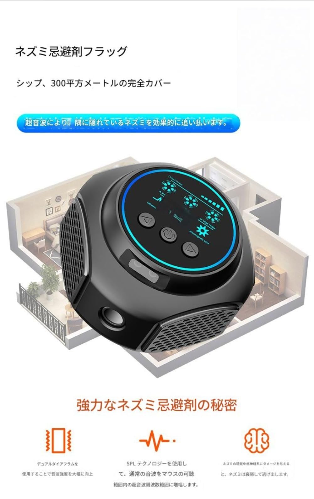 モスキート 音 発生 装置