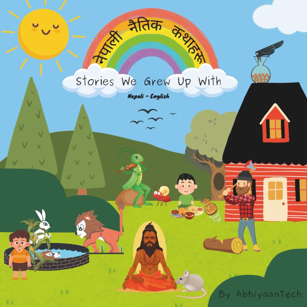नेपाली नैतिक कथाहरू - Stories We Grew Up With: A collection of Bilingual Nepali bedtime stories for kids (English - Nepali)