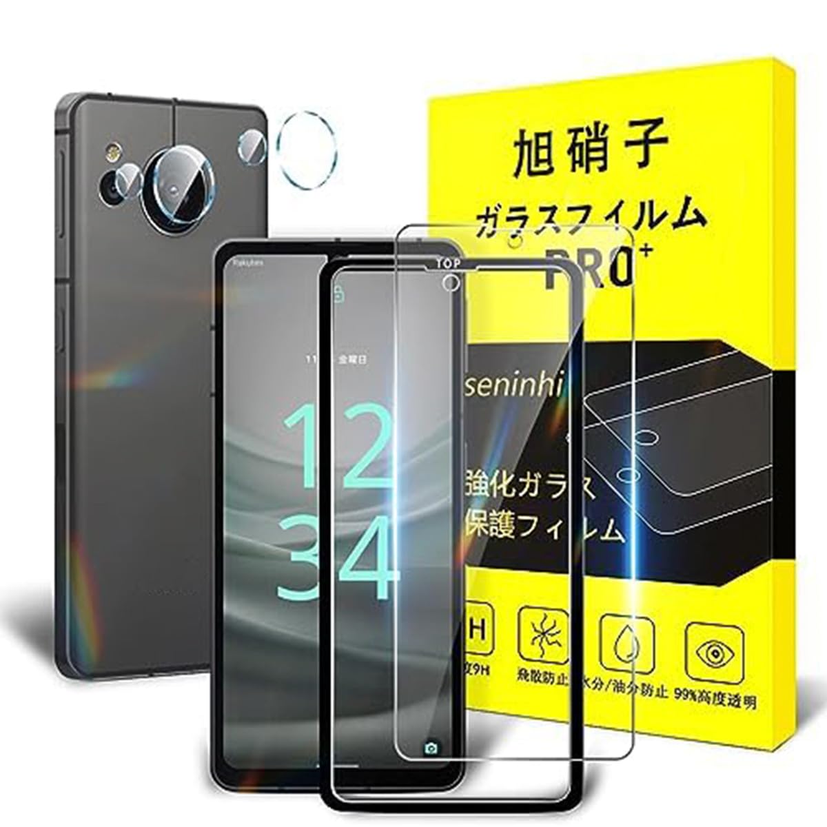 【2+2枚セット ガイド枠付き】対応 AQUOS Sense7 ガラスフィルム カメラフィルム HFLSEN7DWK