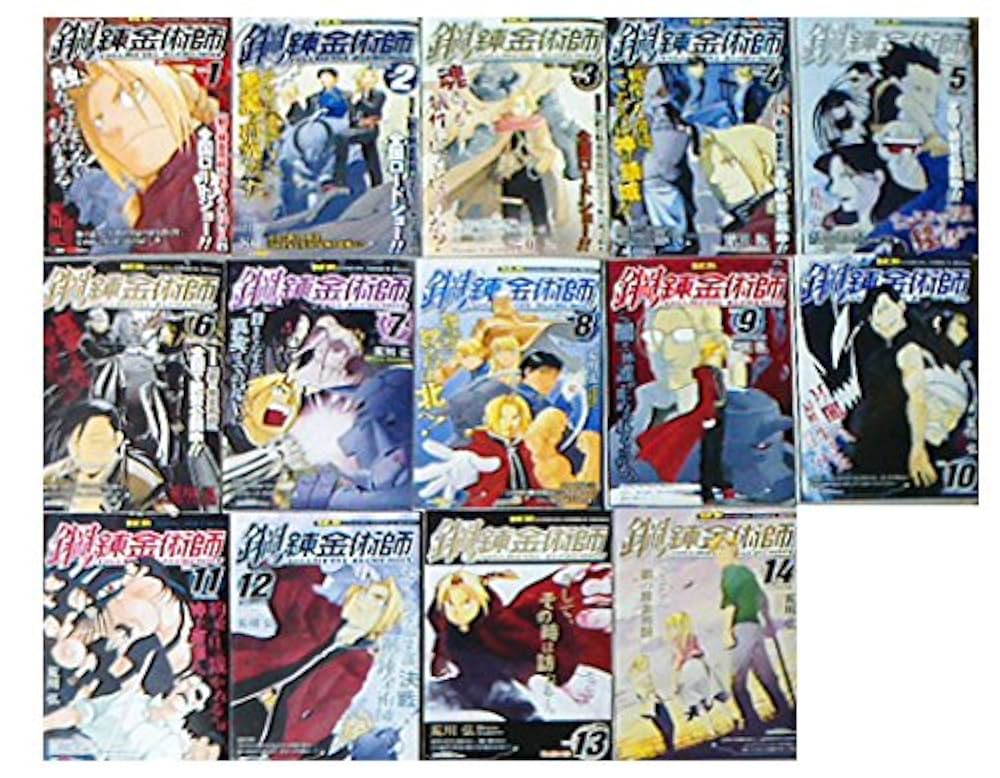 鋼の錬金術師 コミックセット (ガンガンコミックス) [マーケットプレイスセット] Amazon.co.jp: 鋼の錬金術師 完全版 コミック 全18巻 完結セット