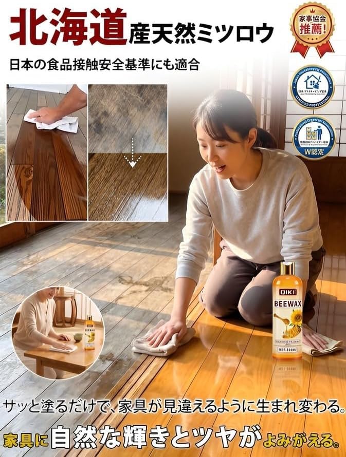 Amazon.co.jp: 家具用蜜蝋ワックス【家政会社が推薦】天然100