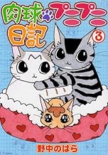 Amazon Co Jp 野中 のばら 本 Amazon Co Jp 野中 のばら 本