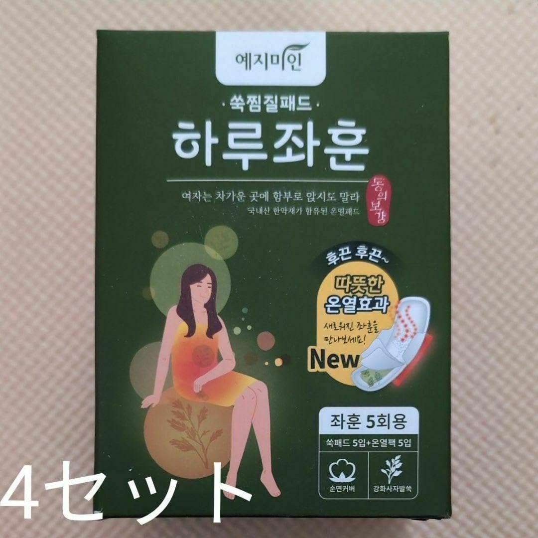 Amazon.co.jp: イェジ美人 よもぎ蒸しパッド 4セット W : ホーム＆キッチン