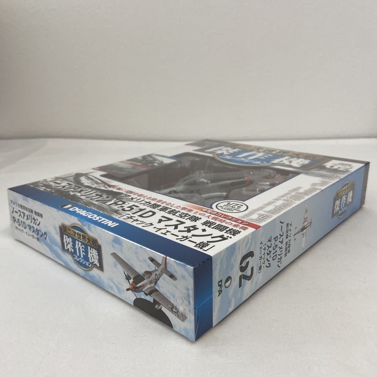 Amazon | 未開封 デアゴスティーニ 第二次世界大戦傑作機コレクション