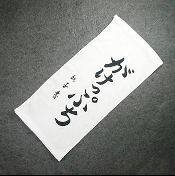 Amazon.co.jp: スラムダンクSLAMDUNK かっけぷち 彩子書 タオル