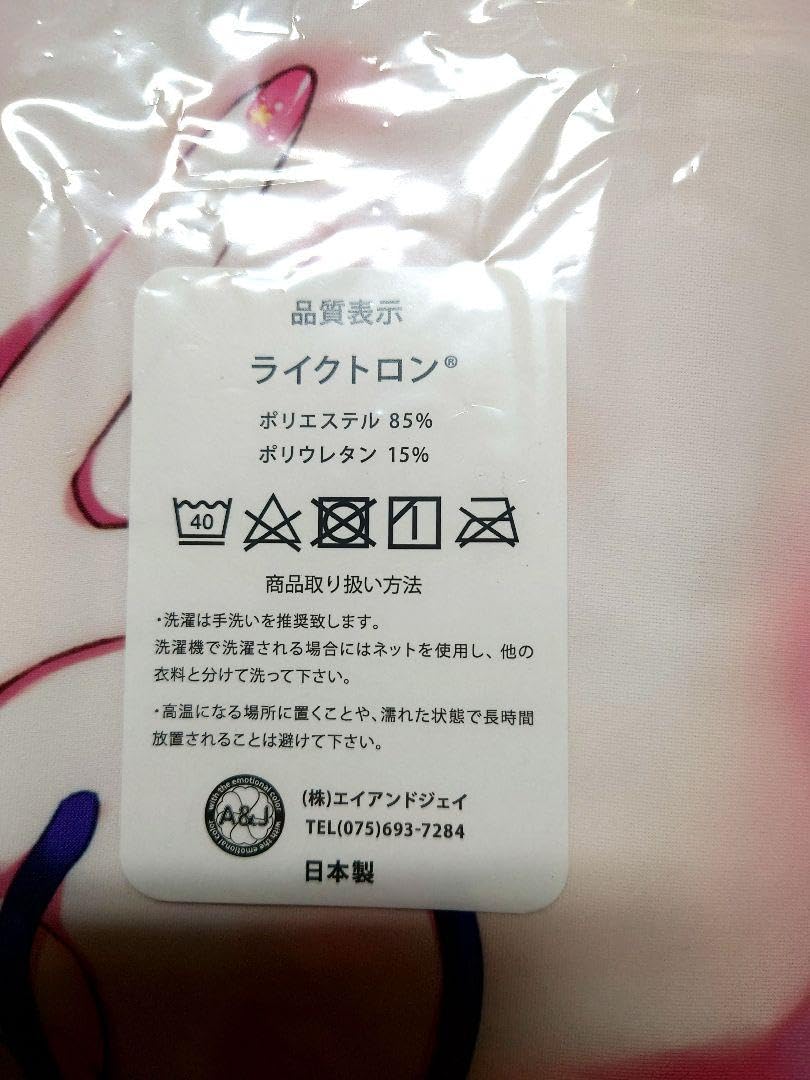 Amazon.co.jp: ぱんのみみ ぱん 水着はるかちゃん 抱き枕カバー ライク  