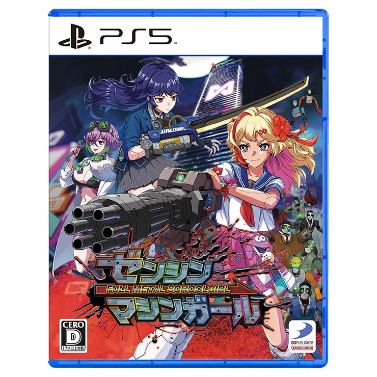 Amazon.co.jp: 【Amazon.co.jpエビテン限定】ゼンシンマシンガール