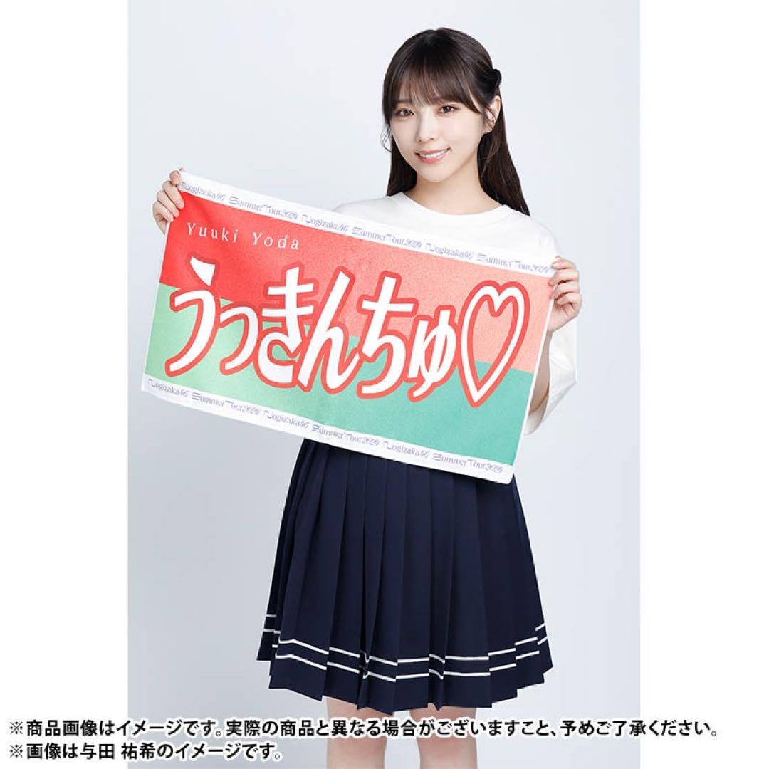 Amazon.co.jp: ☆ 乃木坂46 与田祐希 ? 全国ツアー パリ バナー