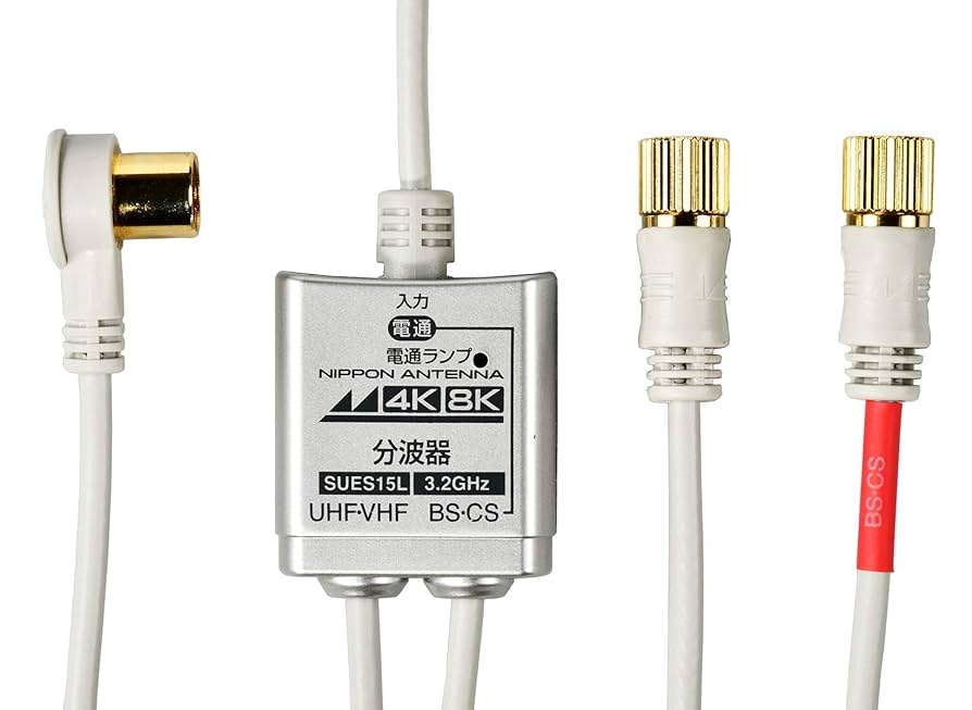 Amazon | 日本アンテナ ケーブル付分波器 入力1.5m/出力0.5m
