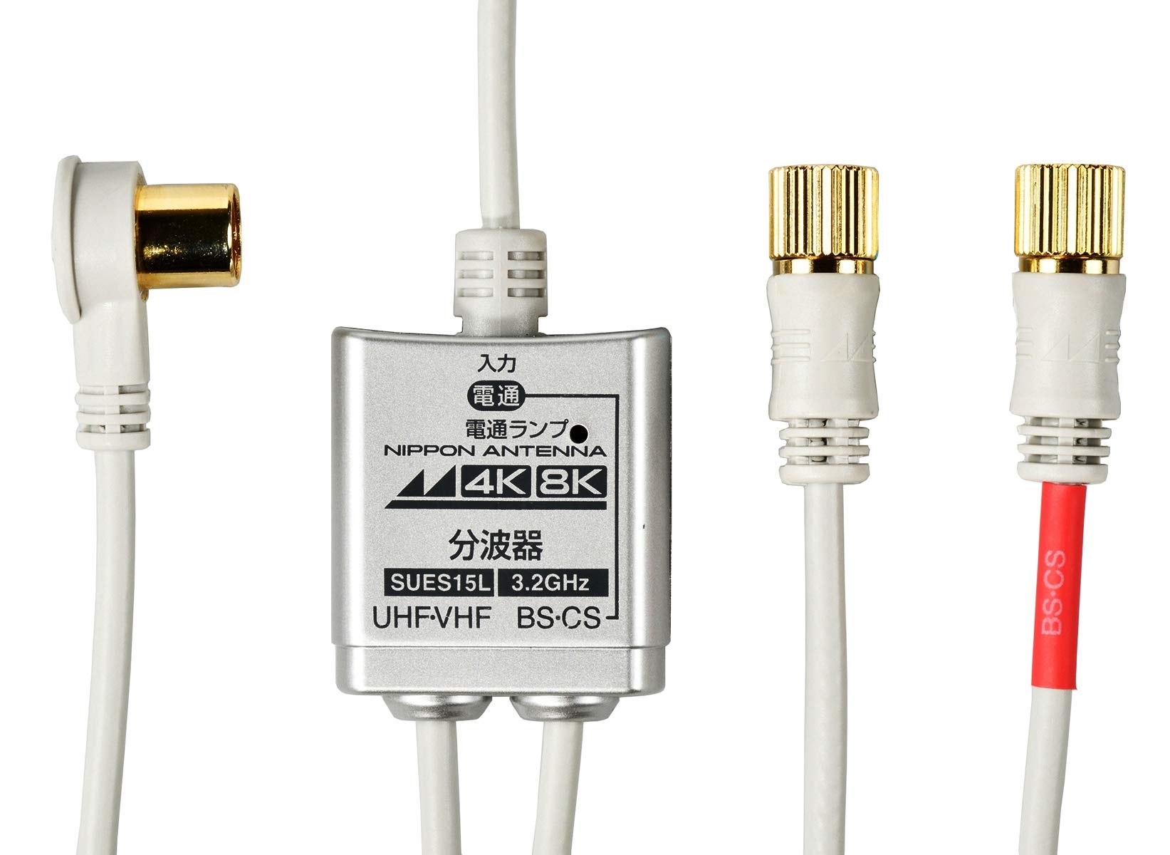 Amazon | 日本アンテナ ケーブル付分波器 入力1.5m/出力0.5mケーブル