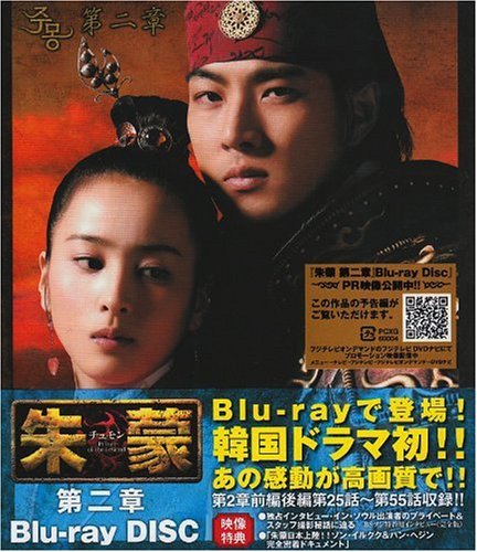 Amazon.co.jp: 朱蒙 第二章 : ソン・イルグク, ソン・イルグク, ハン
