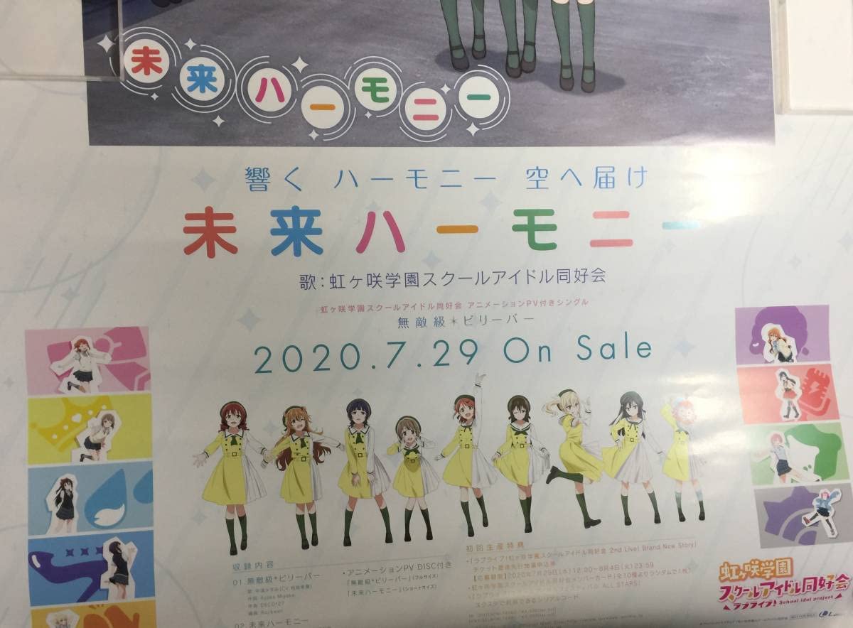 Amazon.co.jp: ラブライブ!虹ヶ咲学園スクールアイドル同好会 無敵級