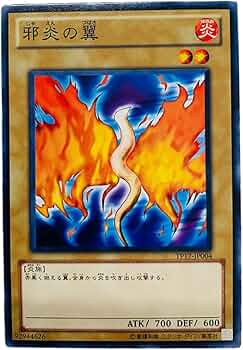 Amazon.co.jp: 遊戯王カード 邪炎の翼 TP17-JP004N : ホビー