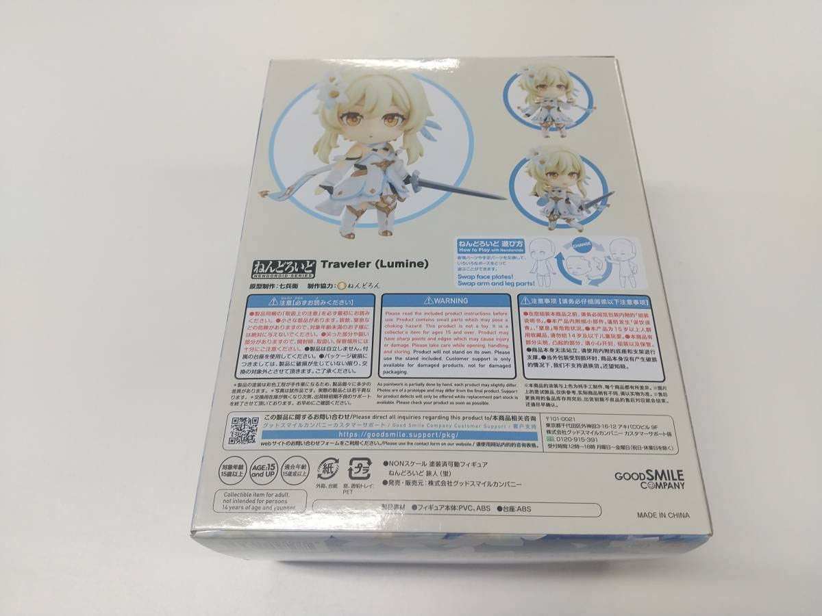 Amazon.co.jp: 2点セットねんどろいど 原神 旅人 空 蛍 1717