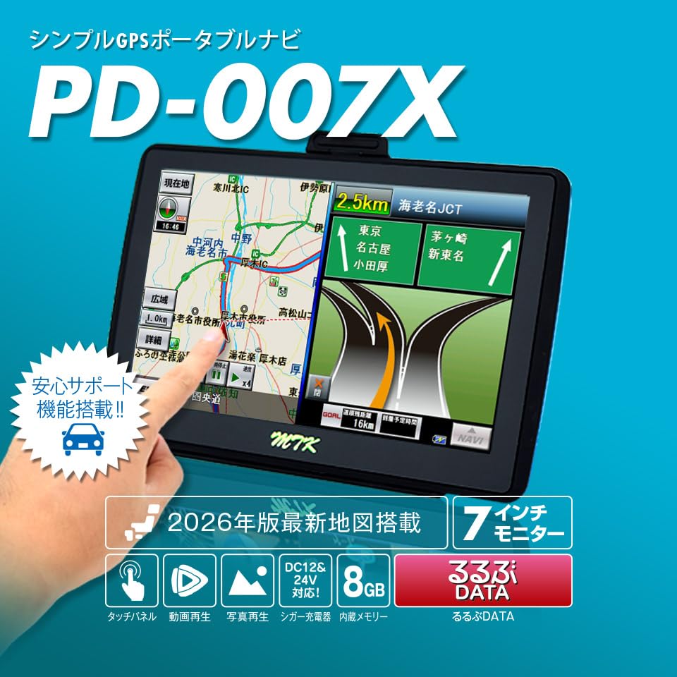 Amazon.co.jp: 2026年度版地図搭載 7インチ ポータブルナビ るるぶ