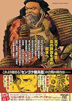 センゴク権兵衛 全巻 61KzK2BF7wL._UF350,350_QL80_.jpg