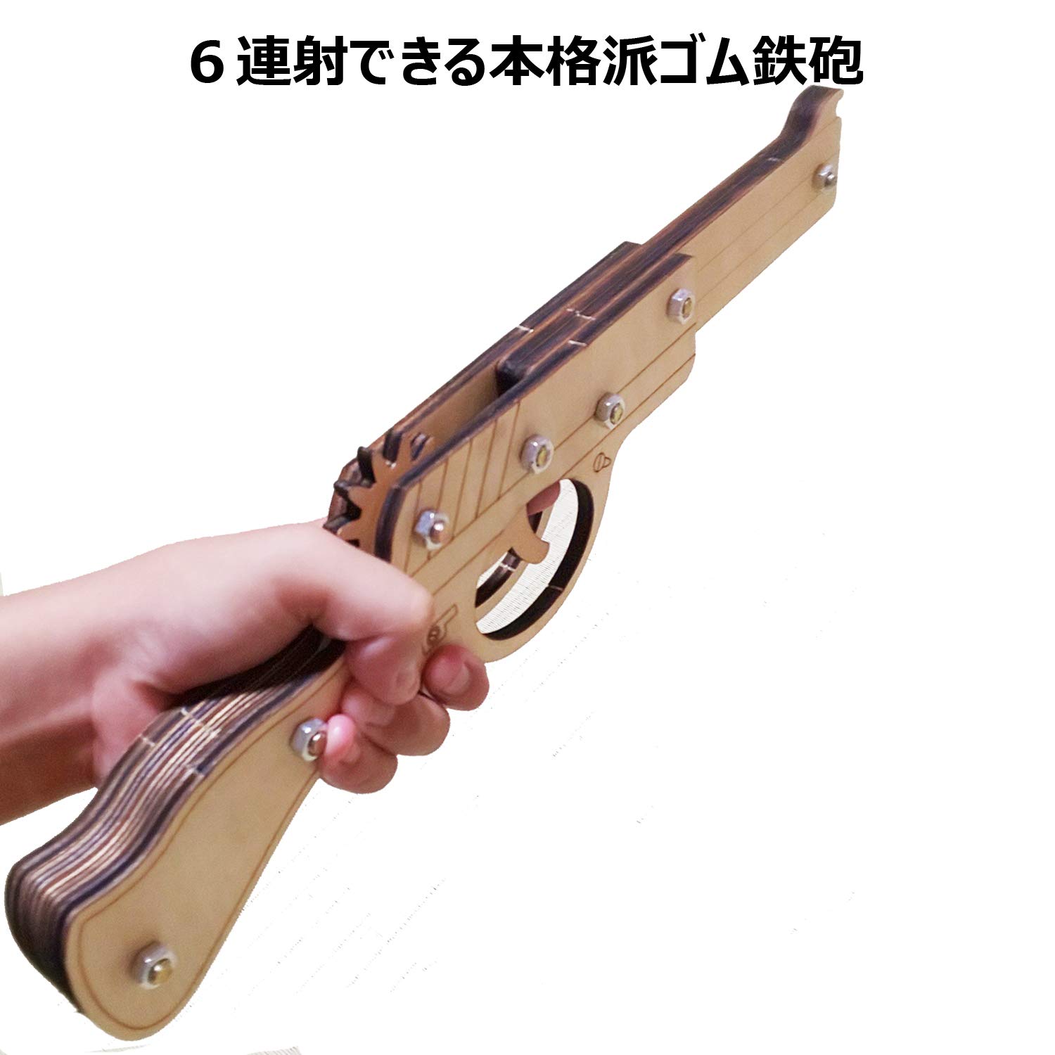 Amazon.co.jp: 輪ゴムピストル タイプ7 回転式(6連射)モデル : おもちゃ