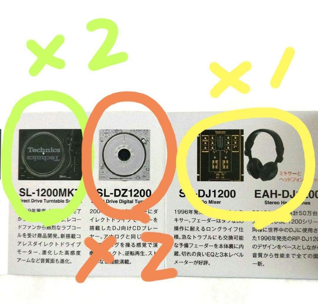 Amazon.co.jp: テクニクスtechnicsミニチュアコレクション DJセット 