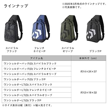 Amazon | ダイワ(DAIWA) ワンショルダーバッグ(D) スパイラル