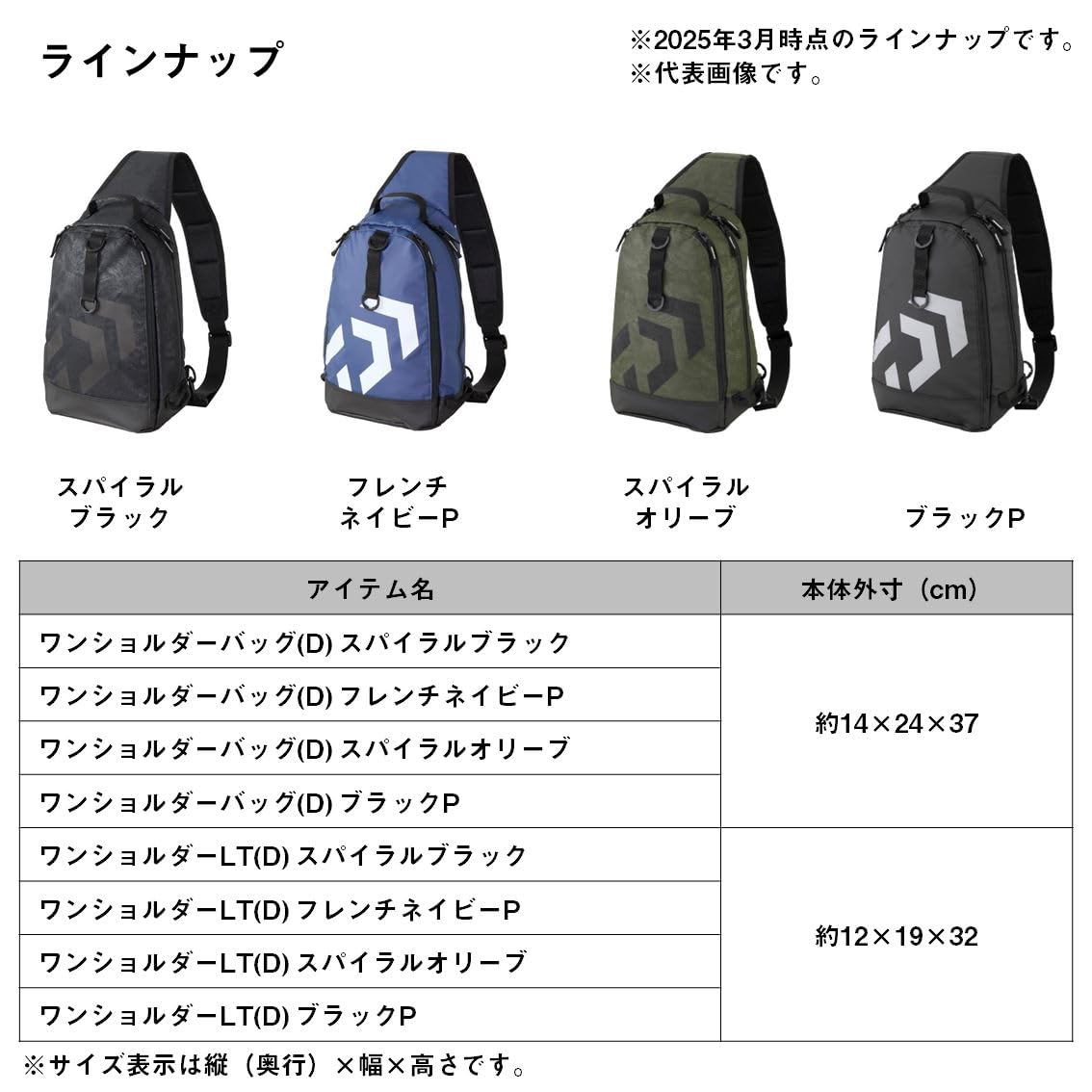 ダイワ D ワンショルダーバッグ (C) Amazon | ダイワ(DAIWA) ワンショルダーバッグ(D) スパイラル