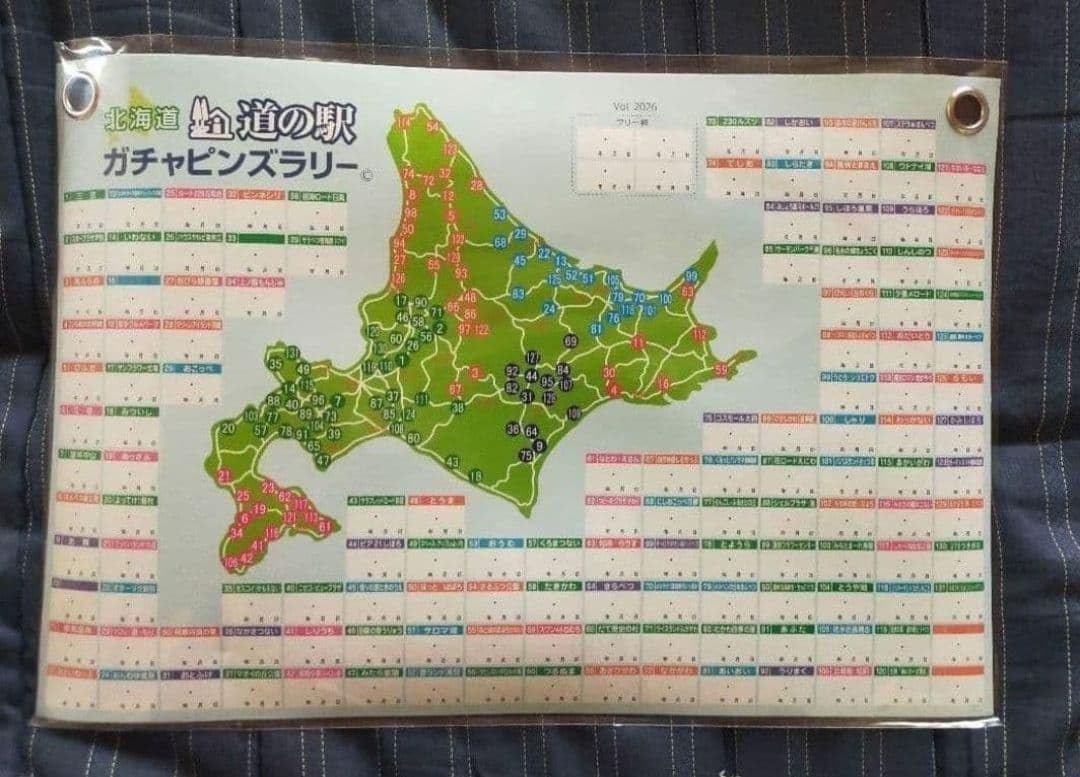 Amazon.co.jp: ⑫ 2026年版 北海道 道の駅 ガチャピンズラリー
