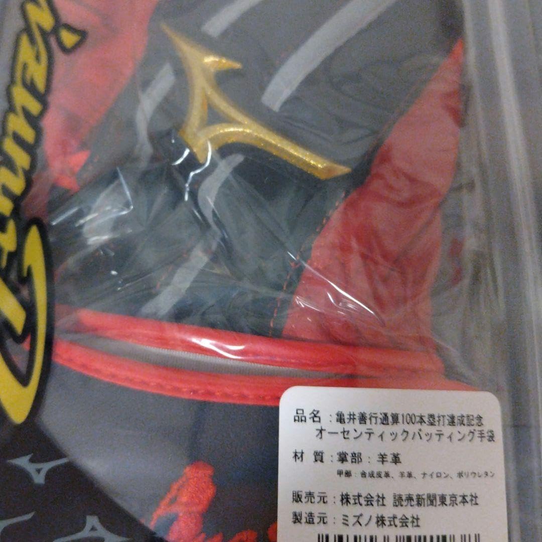 MIZUNO - 読売ジャイアンツ 亀井善行引退記念品 ミニチュアグラブ ミニチュアグローブ 71of1oW-kqL._UF894,1000_QL80_.jpg