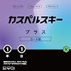 カスペルスキー プラス | 1年1台版 | セキュリティソフト | WinMaciOSAndroid対応 | カード版