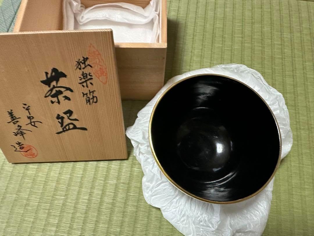 ☆ 平安弘峯 清水焼 湯呑茶碗 ☆ 平安弘峯 清水焼 湯呑茶碗 ☆ 平安弘峯 清水焼 湯呑茶碗
