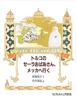 洋書 イルハン・アクシト 著 トルコ古代文明と財宝 研究書 写真集 洋書 イルハン・アクシト 著 トルコ古代文明と財宝 研究書 写真集