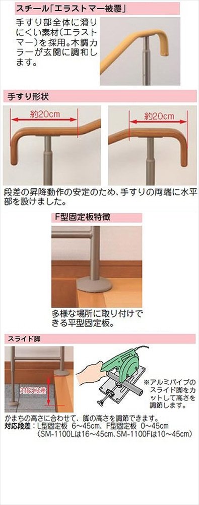 Amazon | アロン化成 安寿 上がりかまち用手すり S-650F | 安寿 | 手すり