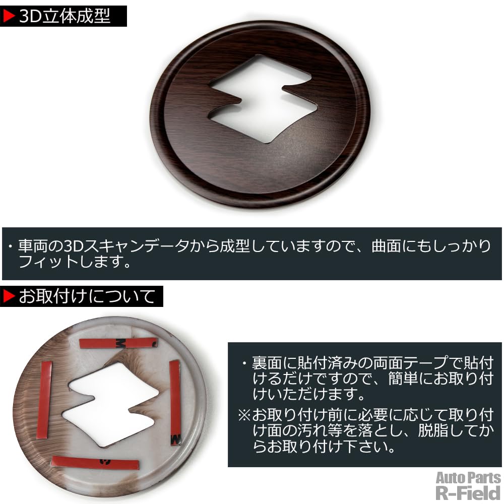 Amazon | R-Field ジムニー JB64W / ジムニーシエラ JB74W 専用設計