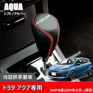 Amazon Co Jp 人気のアクア カスタムパーツランキング Amazon Co Jp 人気のアクア カスタムパーツランキング
