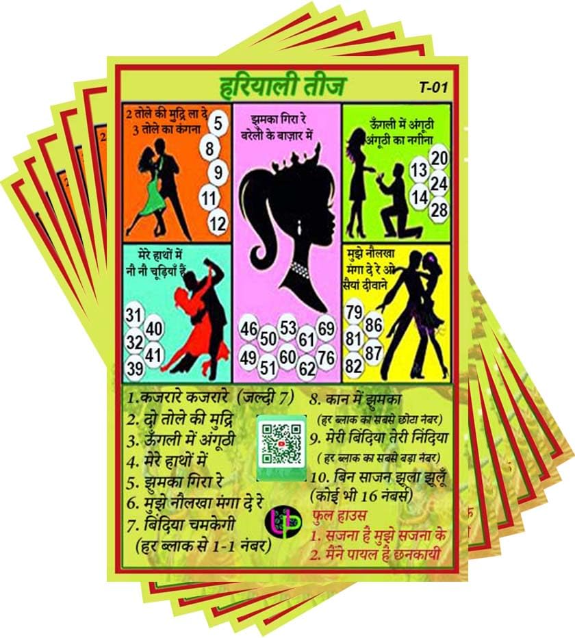 Image of Hariyali Teej Theme Tambola Tickets - Teej Hindi Songs Edition | Festive Housie Bingo Cards with Traditional Teej Songs | for Kitty Party & Get Together - Set of 15 Unique Tickets